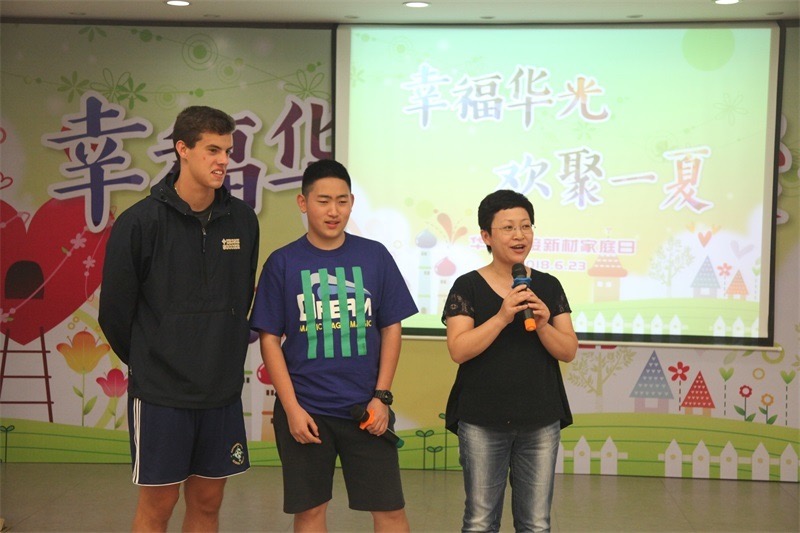 幸福华光 欢聚一夏