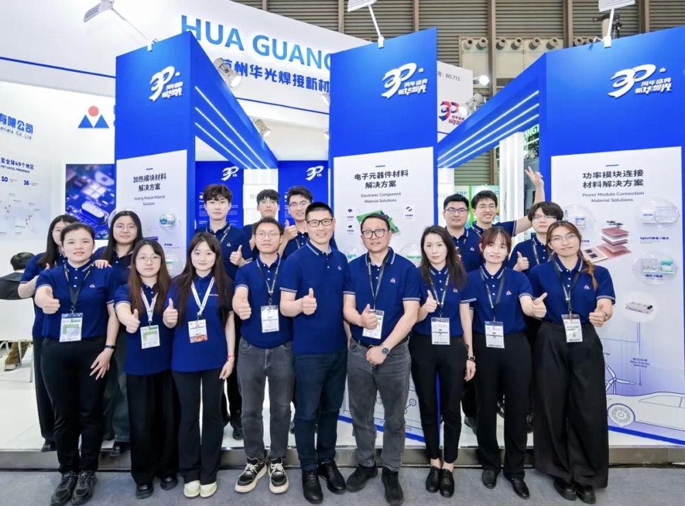 华光新材首秀 2025慕尼黑上海电子展，助力电子连接技术