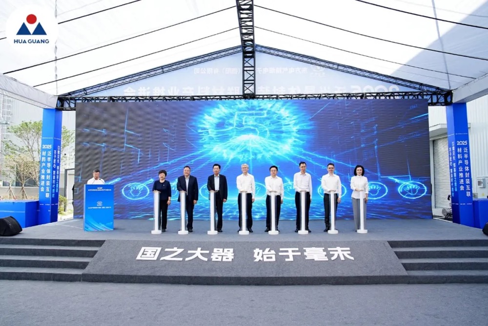 董事长受邀参加东方电气泛半导体封装互联材料产业推进会暨签署战略合作协议