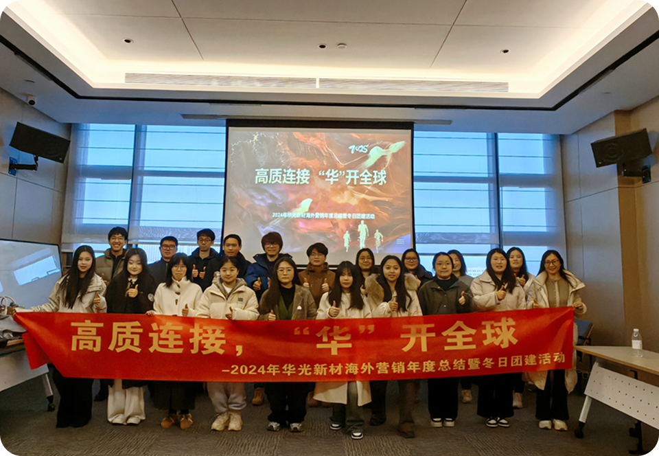 24年海外年终总结