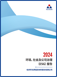 2024 ESG报告