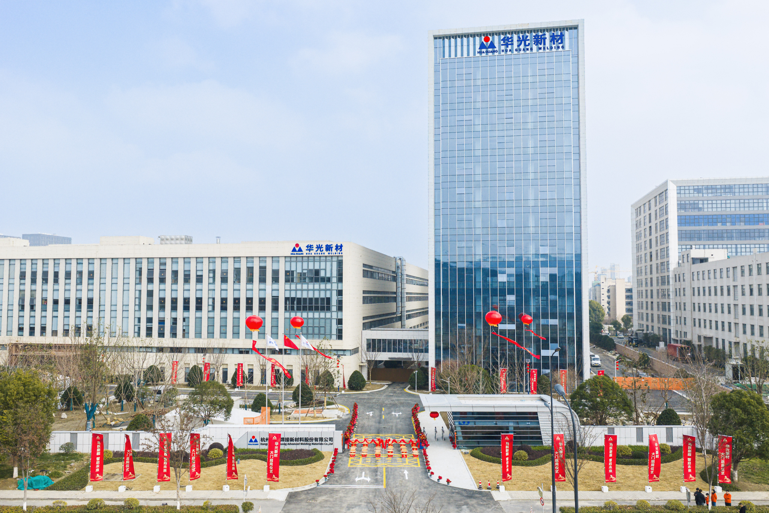 喜报！华光新材荣获国家级&ldquo;绿色工厂&rdquo;称号，以&ldquo;绿色连接&rdquo;铸就未来